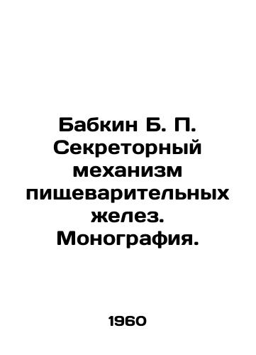 Babkin B. Sekretornyy mekhanizm pishchevaritelnykh zhelez. Monografiya./Babkin B. Secretarial mechanism of digestive glands. Monograph. In Russian - landofmagazines.com