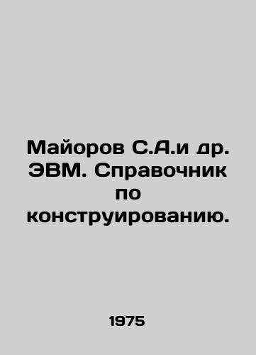 Mayorov S.A.i dr. EVM. Spravochnik po konstruirovaniyu./Majorov S.A. et al. Computers. Design Guide. In Russian - landofmagazines.com
