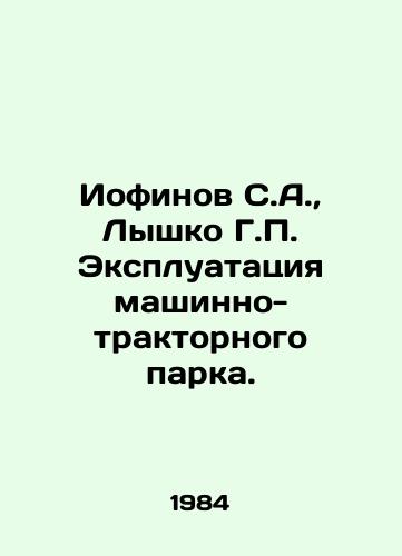 Iofinov S.A.,  Lyshko G. Ekspluatatsiya mashinno-traktornogo parka./Iofinov S.A.,  Lyshko G. Operation of the machinery and tractor fleet. In Russian - landofmagazines.com