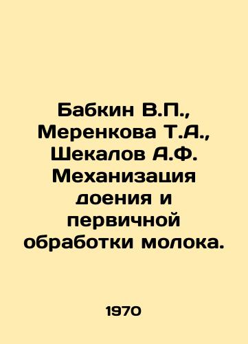 Babkin V.,  Merenkova T.A.,  Shekalov A.F. Mekhanizatsiya doeniya i pervichnoy obrabotki moloka./Babkin V.,  Merenkova T.A.,  Shekalov A.F. Mechanization of Milking and Primary Milk Processing. In Russian - landofmagazines.com