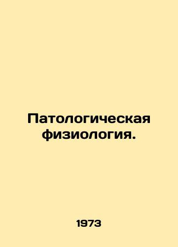 Patologicheskaya fiziologiya./Pathological physiology. In Russian - landofmagazines.com