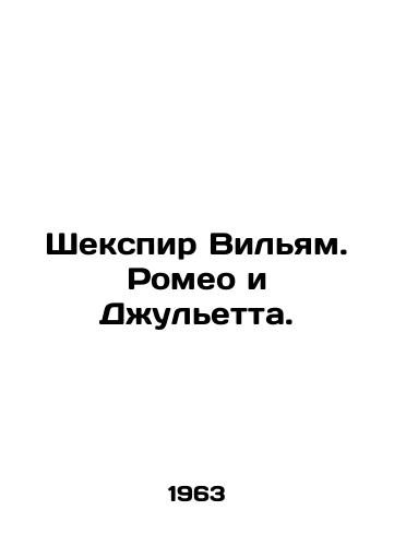 Shekspir Vilyam. Romeo i Dzhuletta./Shakespeare William, Romeo and Juliet. In Russian - landofmagazines.com
