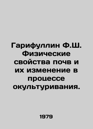 Garifullin F.Sh. Fizicheskie svoystva pochv i ikh izmenenie v protsesse okulturivaniya./Garifullin F.S. Physical properties of soils and their change during cultivation. In Russian - landofmagazines.com