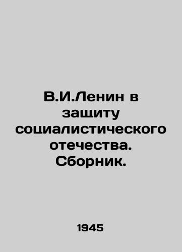 V.I.Lenin v zashchitu sotsialisticheskogo otechestva. Sbornik./V.I. Lenin in Defense of the Socialist Fatherland In Russian - landofmagazines.com