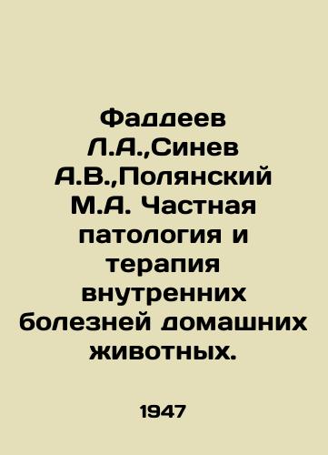 Faddeev L.A., Sinev A.V., Polyanskiy M.A. Chastnaya patologiya i terapiya vnutrennikh bolezney domashnikh zhivotnykh./Faddeev L.A.,  Sinev A.V.,  Polyansky M.A. Private pathology and therapy of internal diseases of pets. In Russian - landofmagazines.com