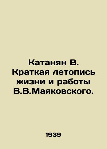 Katanyan V. Kratkaya letopis zhizni i raboty V.V.Mayakovskogo./V. Katanian: A Brief Chronicle of V.V.Mayakovskys Life and Work. In Russian - landofmagazines.com