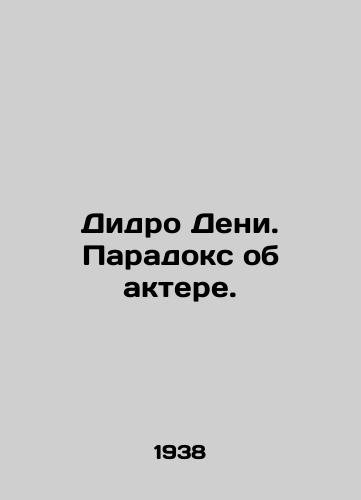 Didro Deni. Paradoks ob aktere./Diderot Denis. The paradox of the actor. In Russian - landofmagazines.com