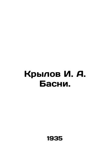 Krylov I. A. Basni./Krylov I. A. Basni. In Russian - landofmagazines.com