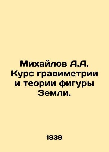 Mikhaylov A.A. Kurs gravimetrii i teorii figury Zemli./A.A. Mikhailov Course on Gravimetry and Earth Shape Theory. In Russian - landofmagazines.com