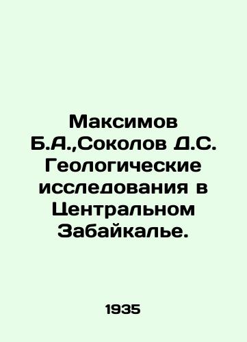 Maksimov B.A., Sokolov D.S. Geologicheskie issledovaniya v Tsentralnom Zabaykale./Maksimov B.A., Sokolov D.S. Geological research in the Central Trans-Baikal. In Russian - landofmagazines.com