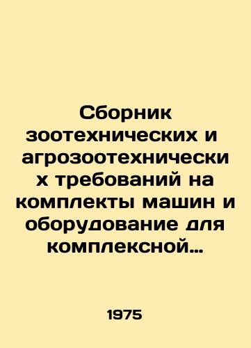 Sbornik zootekhnicheskikh i agrozootekhnicheskikh trebovaniy na komplekty mashin i oborudovanie dlya kompleksnoy elektromekhanizatsii zhivotnovodcheskikh i ptitsevodcheskikh ferm./Compilation of zootechnical and agro-zootechnical requirements for kits and equipment for complex electromechanization of livestock and poultry farms. In Russian - landofmagazines.com