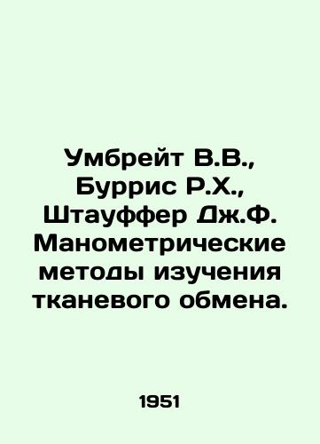 Umbreyt V.V.,  Burris R.Kh.,  Shtauffer Dzh.F. Manometricheskie metody izucheniya tkanevogo obmena./Umbraith W.W.,  Burris R.H.,  Stauffer J.F. Manometric Methods of Tissue Exchange Studies. In Russian - landofmagazines.com