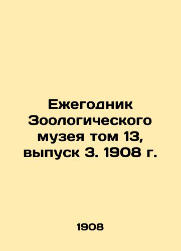 Ezhegodnik Zoologicheskogo muzeya tom 13, vypusk 3. 1908 g./Yearbook of the Zoological Museum Volume 13, Issue 3, 1908 In Russian - landofmagazines.com