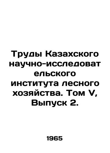 Trudy Kazakhskogo nauchno-issledovatelskogo instituta lesnogo khozyaystva. Tom V, Vypusk 2./Proceedings of the Kazakh Forestry Research Institute. Volume V, Issue 2. In Russian - landofmagazines.com