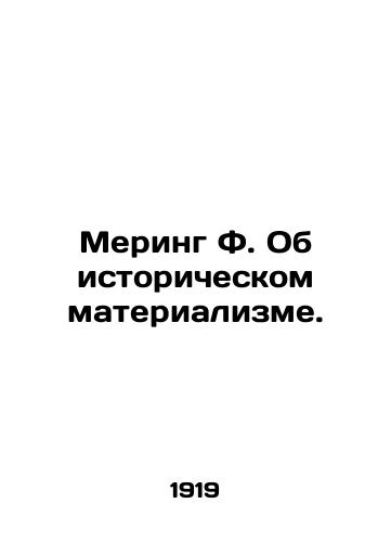 Mering F. Ob istoricheskom materializme. /Meering F. On historical materialism. In Russian - landofmagazines.com