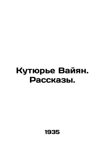 Kutyure Vayyan. Rasskazy./Vayan couturier. Stories. In Russian - landofmagazines.com