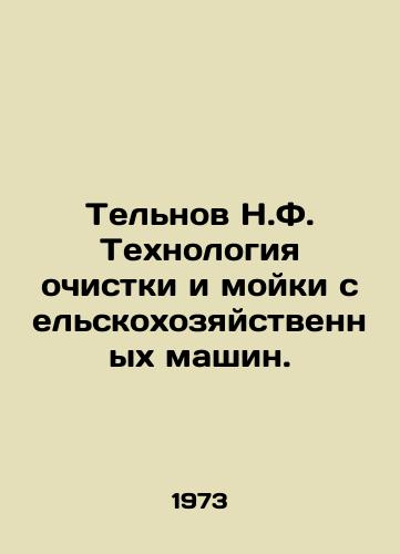 Telnov N.F. Tekhnologiya ochistki i moyki selskokhozyaystvennykh mashin./Telnov N.F. Technology for cleaning and washing agricultural machinery. In Russian - landofmagazines.com