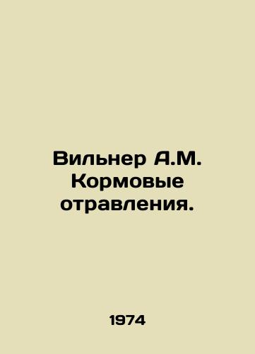 Vilner A.M. Kormovye otravleniya./Wilner A.M. Feed poisoning. In Russian - landofmagazines.com