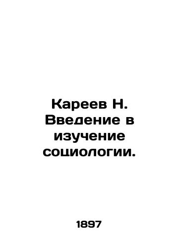 Kareev N. Vvedenie v izuchenie sotsiologii./N. Kareevs Introduction to the Study of Sociology. In Russian - landofmagazines.com