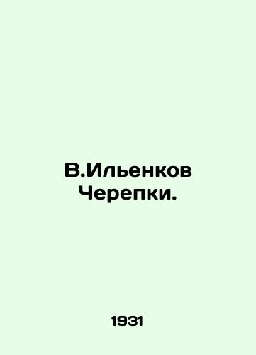 V.Ilenkov Cherepki./V.Ilyenkov Cherepki. In Russian - landofmagazines.com