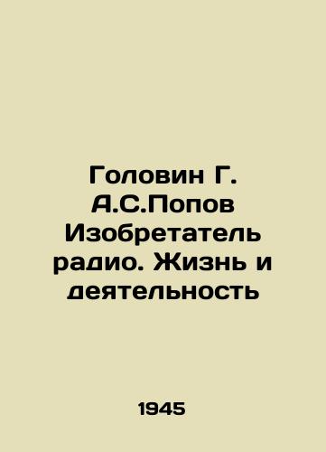 Golovin G. A.S.Popov Izobretatel radio. Zhizn i deyatelnost/Golovin G. A.S. Popov Inventor of Radio. Life and Activities In Russian - landofmagazines.com
