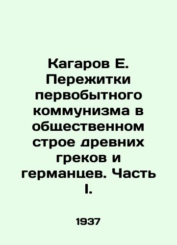 Kagarov E. Perezhitki pervobytnogo kommunizma v obshchestvennom stroe drevnikh grekov i germantsev. Chast I./Kagarov E. Survivors of primitive communism in the social order of the ancient Greeks and Germans. Part I. In Russian - landofmagazines.com
