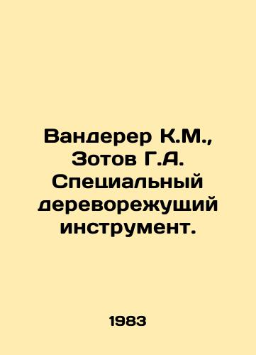 Vanderer K.M.,  Zotov G.A. Spetsialnyy derevorezhushchiy instrument./Vanderer K.M.,  Zotov G.A. Special wood cutting tool. In Russian - landofmagazines.com