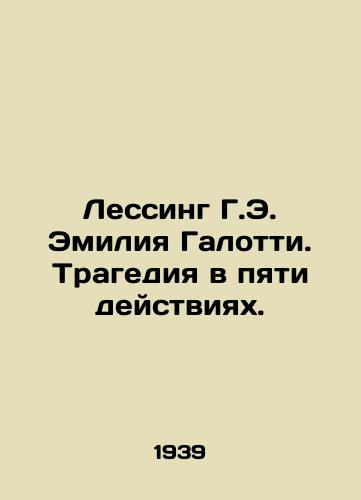 Lessing G.E. Emiliya Galotti. Tragediya v pyati deystviyakh./Lessing G. E. Emilia Galotti. Tragedy in five acts. In Russian - landofmagazines.com