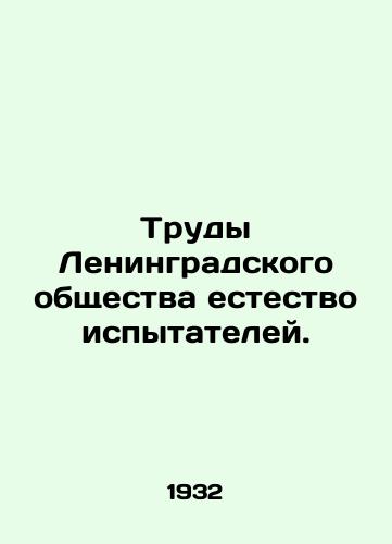 Trudy Leningradskogo obshchestva estestvoispytateley./Proceedings of the Leningrad Society of Natural Testers. In Russian - landofmagazines.com