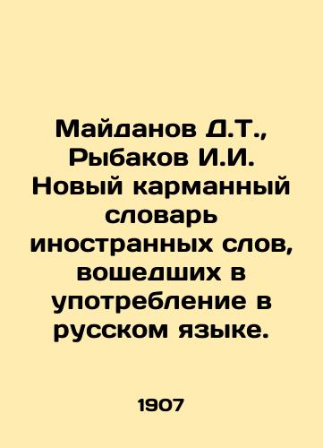 Maydanov D.T.,  Rybakov I.I. Novyy karmannyy slovar inostrannykh slov, voshedshikh v upotreblenie v russkom yazyke./Maidanov D.T.,  Rybakov I.I. New pocket dictionary of foreign words used in the Russian language. In Russian - landofmagazines.com