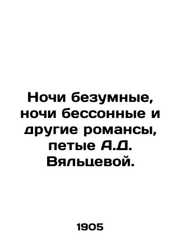 Nochi bezumnye, nochi bessonnye i drugie romansy, petye A.D. Vyaltsevoy./Mad nights, sleepless nights and other romances sung by A.D. Vyaltseva. In Russian - landofmagazines.com