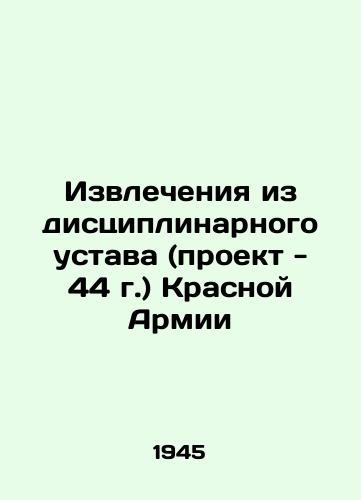 Izvlecheniya iz distsiplinarnogo ustava (proekt - 44 g.) Krasnoy Armii/Lessons from the Disciplinary Regulations (Project 44) of the Red Army In Russian - landofmagazines.com