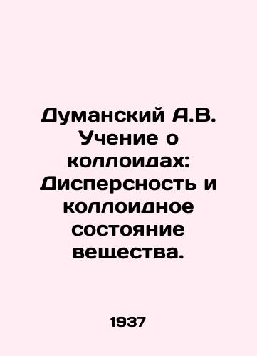 Dumanskiy A.V. Uchenie o kolloidakh: Dispersnost i kolloidnoe sostoyanie veshchestva./Dumansky A.V. Teaching about colloids: The dispersion and colloidal state of matter. In Russian - landofmagazines.com