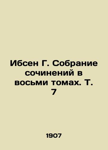 Ibsen G. Sobranie sochineniy v vosmi tomakh. T. 7/Ibsen G. A collection of essays in eight volumes, Vol. 7 In Russian - landofmagazines.com