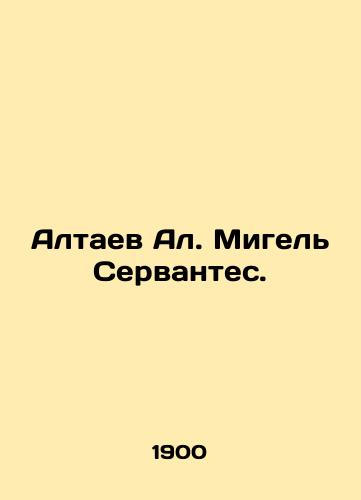 Altaev Al. Migel Servantes./Altaev Al. Miguel Cervantes. In Russian - landofmagazines.com