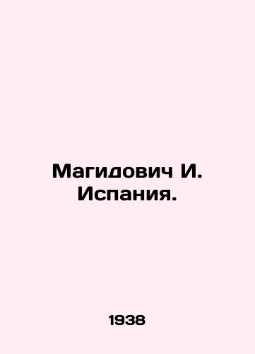 Magidovich I. Ispaniya./Magidovich I. Spain. In Russian - landofmagazines.com