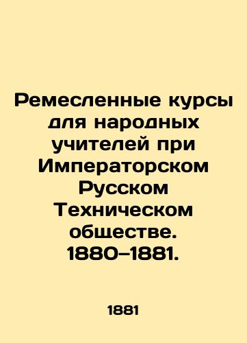 Remeslennye kursy dlya narodnykh uchiteley pri Imperatorskom Russkom Tekhnicheskom obshchestve. 1880—1881./Craft Courses for Peoples Teachers at the Imperial Russian Technical Society. 1880-1881. In Russian - landofmagazines.com