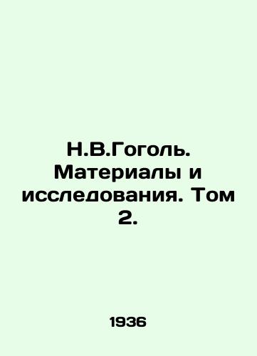 N.V.Gogol. Materialy i issledovaniya. Tom 2./N.V.Gogol. Materials and Research. Vol. 2. In Russian - landofmagazines.com