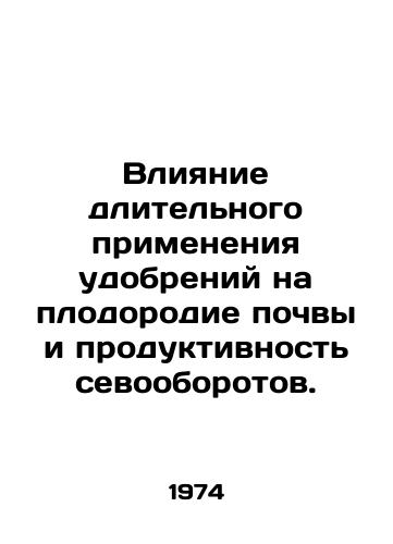 Vliyanie dlitelnogo primeneniya udobreniy na plodorodie pochvy i produktivnost sevooborotov./Effect of long-term fertilizer use on soil fertility and crop turnover. In Russian - landofmagazines.com