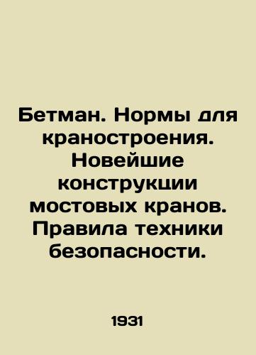 Betman. Normy dlya kranostroeniya. Noveyshie konstruktsii mostovykh kranov. Pravila tekhniki bezopasnosti./Bettman. Regulations for Crane Construction. State-of-the-art bridge crane designs. Safety regulations. In Russian - landofmagazines.com