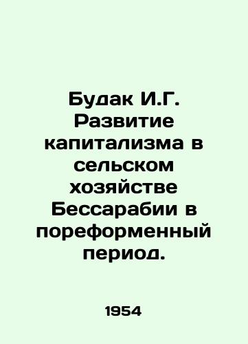 Budak I.G. Razvitie kapitalizma v selskom khozyaystve Bessarabii v poreformennyy period./Budak I.G. The development of capitalism in agriculture in Bessarabia in the post-reform period. In Russian - landofmagazines.com