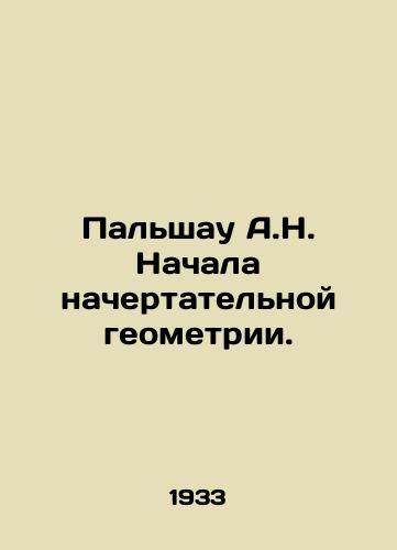 Palshau A.N. Nachala nachertatelnoy geometrii./Palshau A.N. The Beginning of Chart Geometry. In Russian - landofmagazines.com