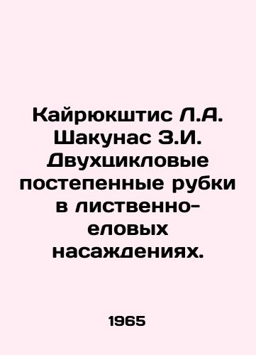 Kayryukshtis L.A. Shakunas Z.I. Dvukhtsiklovye postepennye rubki v listvenno-elovykh nasazhdeniyakh./Kairyukshtis L.A. Shakunas Z.I. Bicyclic gradual felling in deciduous spruce stands. In Russian - landofmagazines.com