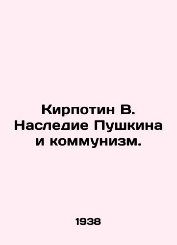 Kirpotin V. Nasledie Pushkina i kommunizm./Kirpotin V. Pushkins Heritage and Communism. In Russian - landofmagazines.com