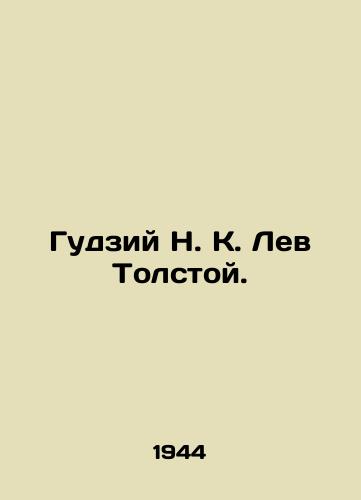Gudziy N. K. Lev Tolstoy./Gudziy N. K. Leo Tolstoy. In Russian - landofmagazines.com