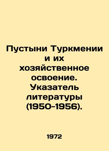 Pustyni Turkmenii i ikh khozyaystvennoe osvoenie. Ukazatel literatury (1950-1956)./Deserts of Turkmenistan and their Economic Development. Literature Index (1950-1956). In Russian - landofmagazines.com