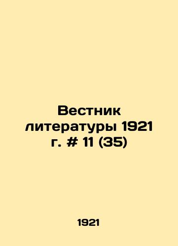 Vestnik literatury 1921 g. # 11 (35)/Bulletin of Literature 1921 g. # 11 (35) In Russian - landofmagazines.com