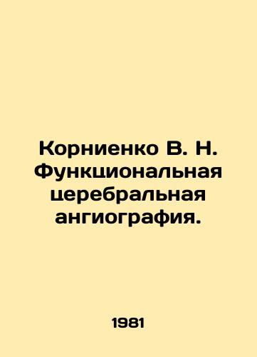 Kornienko V. N. Funktsionalnaya tserebralnaya angiografiya./Kornienko V. N. Functional Cerebral Angiography. In Russian - landofmagazines.com