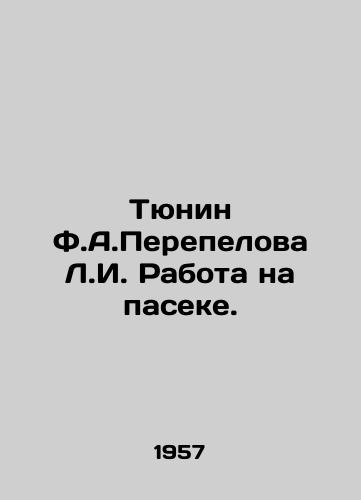 Tyunin F.A.Perepelova L.I. Rabota na paseke./Tyunin F.A.Perepelova L.I. Work at the apiary. In Russian - landofmagazines.com