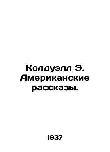 Kolduell E. Amerikanskie rasskazy./Caldwell E. American Stories. In Russian - landofmagazines.com